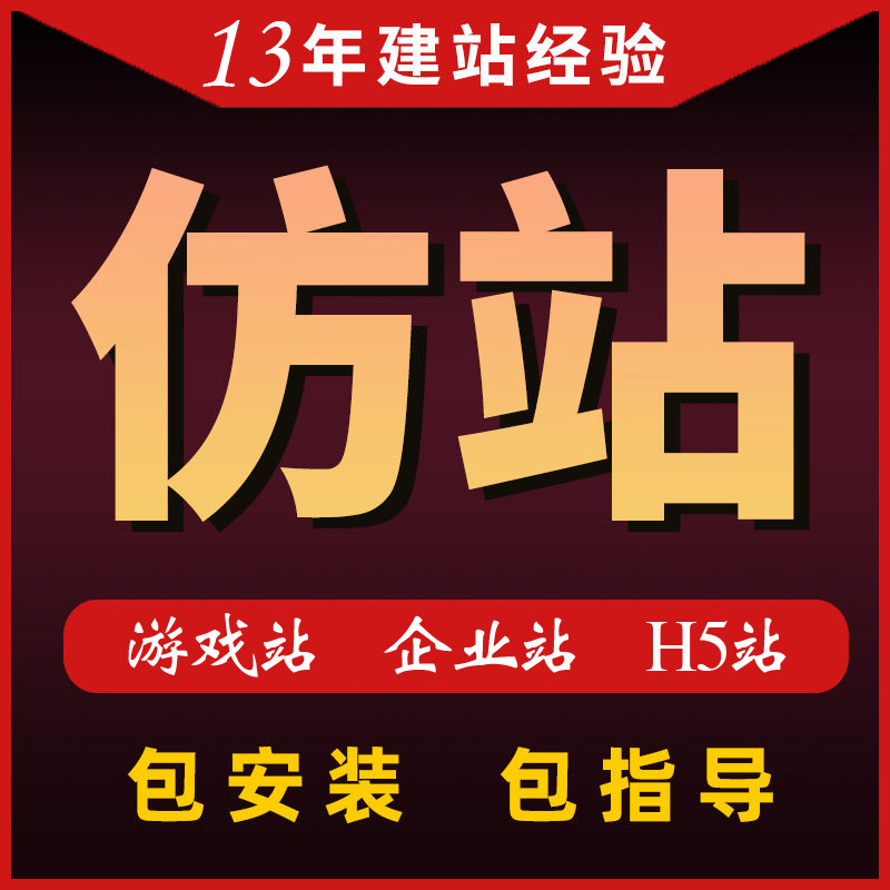 网站制作 一条龙建设服务